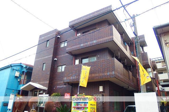 コスモポリタン
