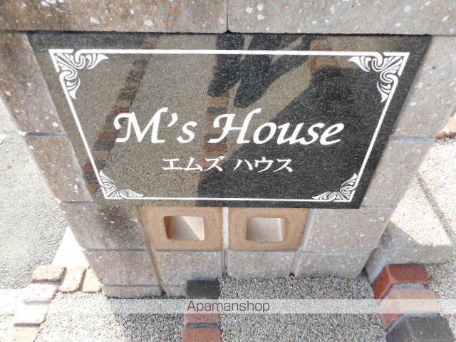 エムズハウスの外観写真