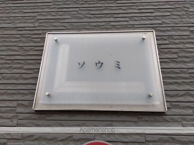 レオパレスソウミの内装写真