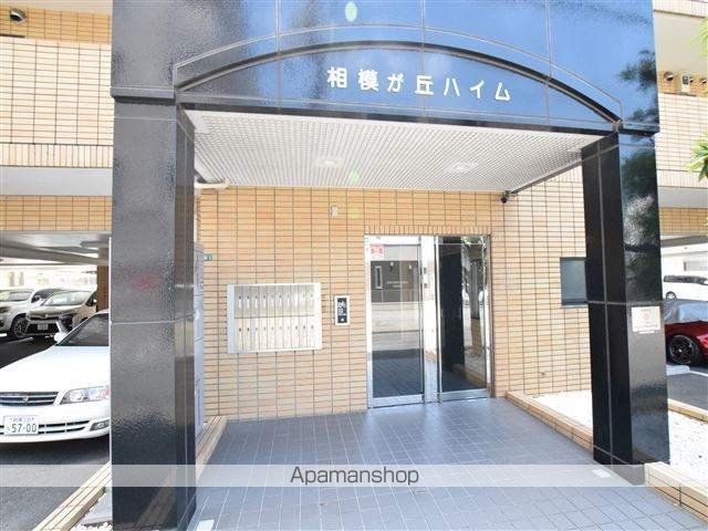 相模が丘ハイムの玄関写真