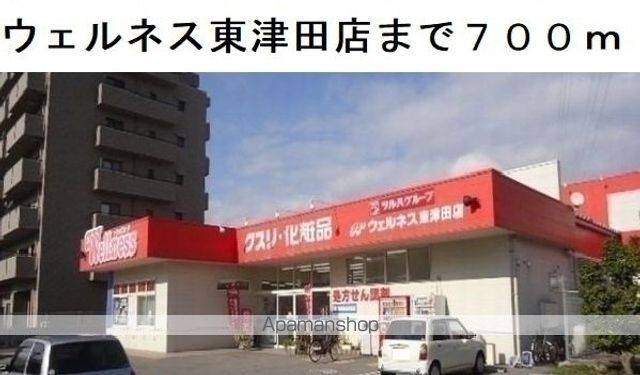 ソルフェジオ東津田の周辺写真