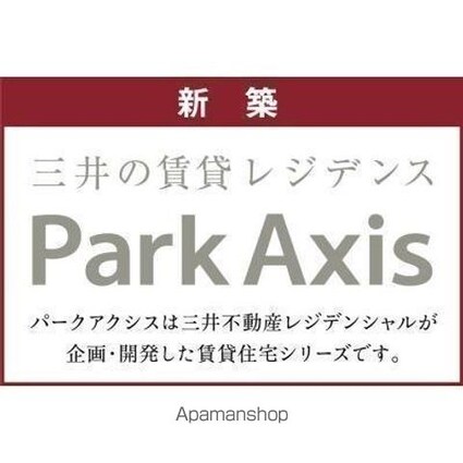 パークアクシス豊洲キャナル[1K/29.47m2]の周辺2