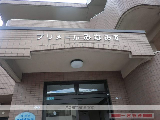 プリメールみなみIIの内装写真