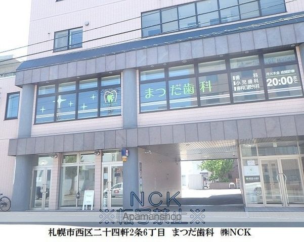 FER A CHEVAL二十四軒の周辺写真