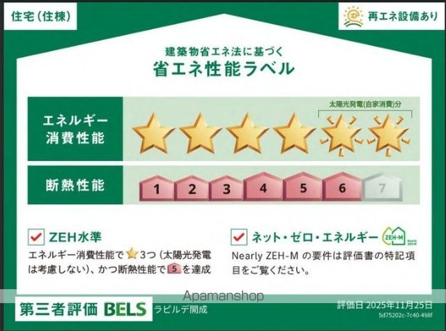 ラピルデ開成の内装写真