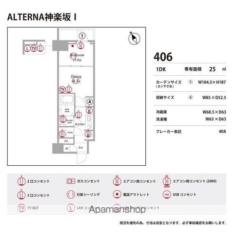 【ＡＬＴＥＲＮＡ神楽坂Ⅰの内装8】