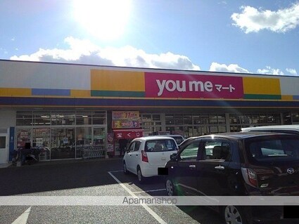 アルモニー福地[2LDK/63.77m2]の周辺4