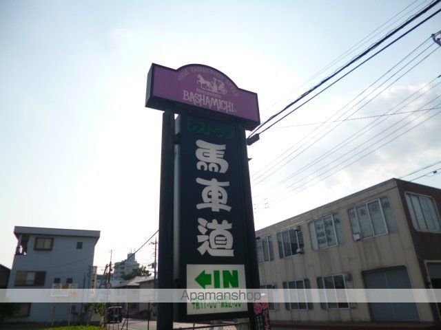 木内コーポの周辺写真