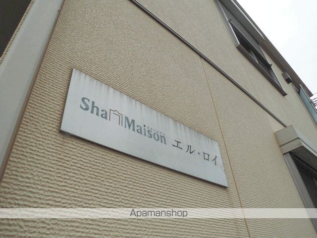 シャーメゾンエル・ロイの外観写真