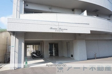 ブライムマンションはなみずき[2LDK/60.34m2]のエントランス2