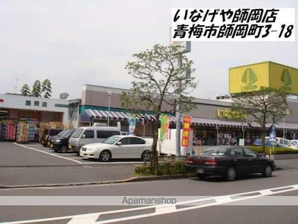 河辺サテライト[1K/27.1m2]の周辺1