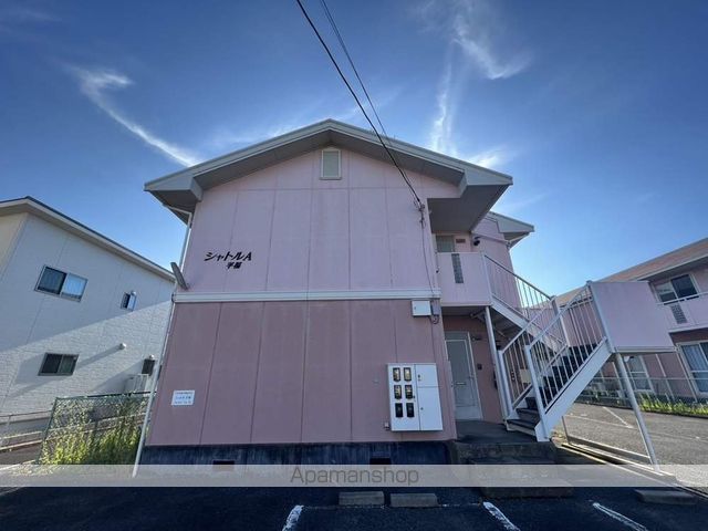 シャトル平福Aの外観写真