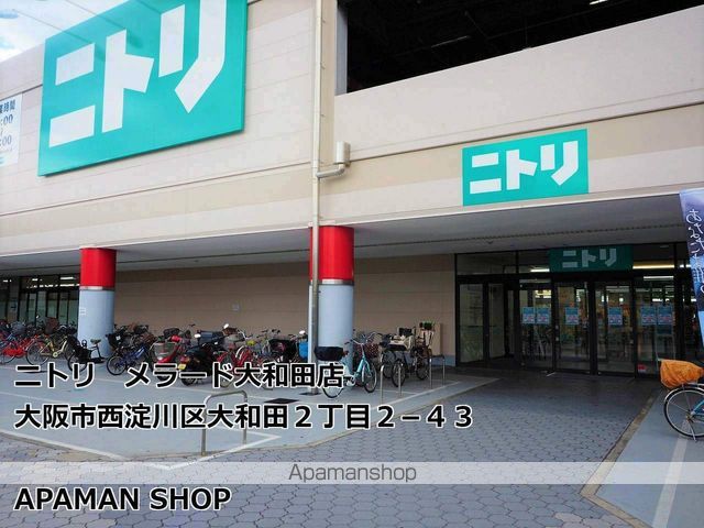 アクロス大和田アパートメントの周辺写真