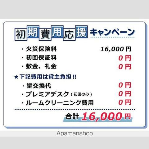 ハーモニービレッジ深草の内装写真