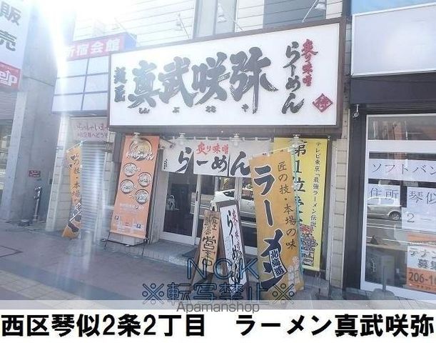 ハイデンス琴似の周辺写真
