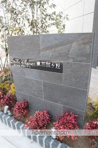 スマイル アネックス東三国ヶ丘の外観写真