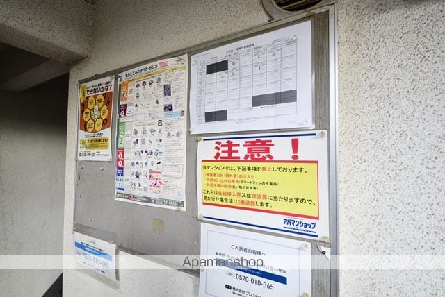 東京都中野区本町２丁目[1R/14.66m2]の共用部3