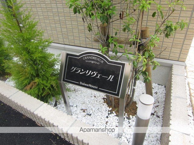 グランリヴェールの外観写真
