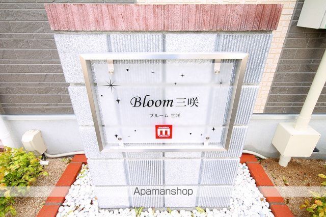 BLOOM三咲Aの内装写真