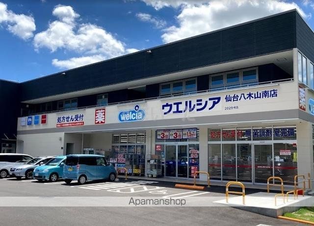 八木山トマト舘の周辺写真