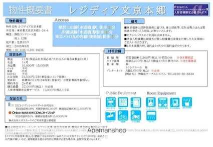 レジディア文京本郷[1K/25.6m2]のその他内装1