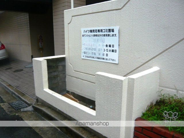 ハイツ南苑荘のその他写真