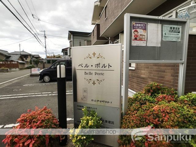 ベル・ポルト Aの外観写真