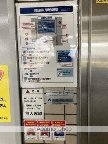 ポートタワー山下町のその他写真