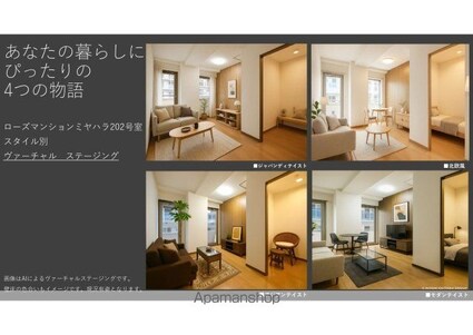 ローズマンションミヤハラ[2LDK/47.24m2]のその他内装2