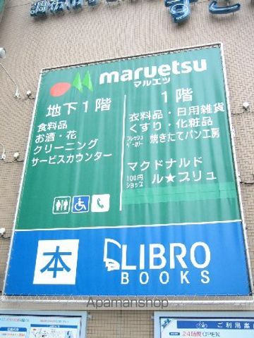 アーバンライフ国領の周辺写真