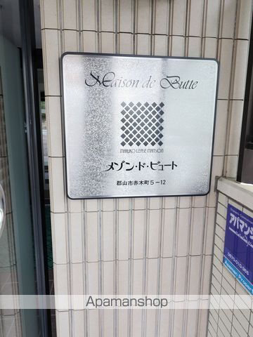 メゾンドビュートの玄関写真