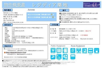 レジディア築地[1K/25.31m2]のその他内装