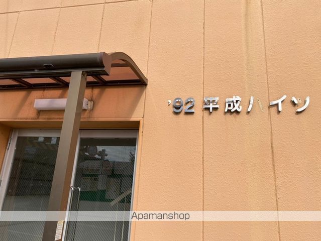 平成ハイツの玄関写真