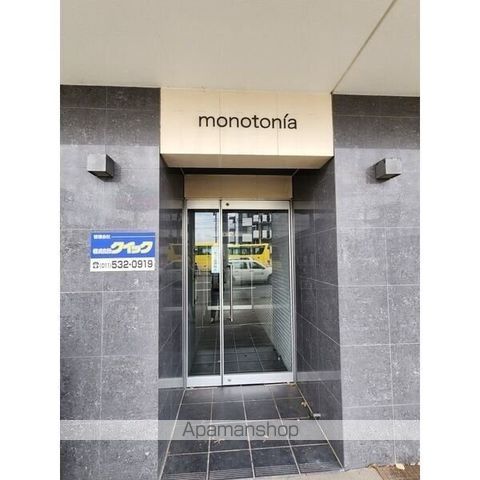 MONOTONIAの玄関写真