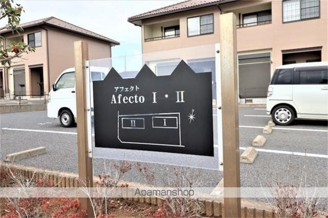 AFECTO IIの玄関写真