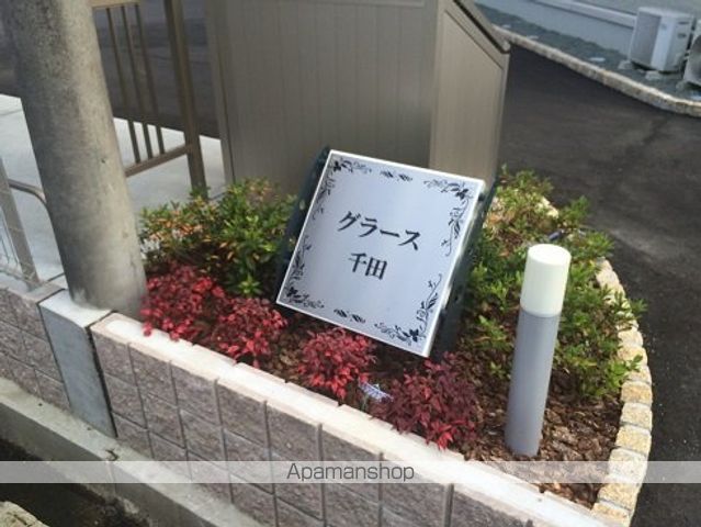 グラース千田の外観写真