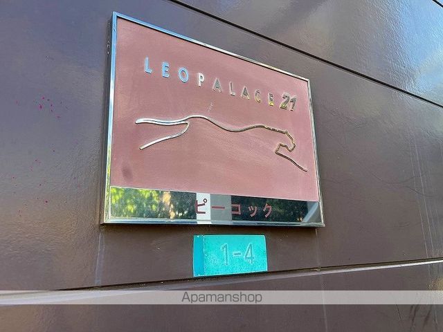 レオパレスピーコックのその他写真