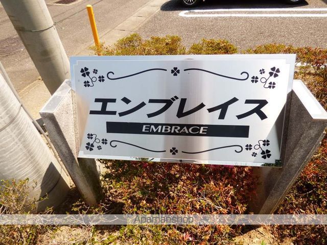 エンブレイスの玄関写真