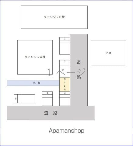 リアンジュA・Bのその他写真