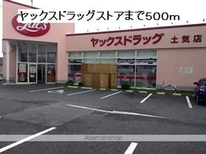 サンシャインヒルズＥ[1LDK/39.15m2]の周辺5