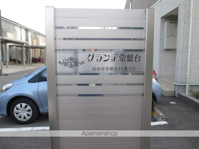 グランデ常盤台の玄関写真