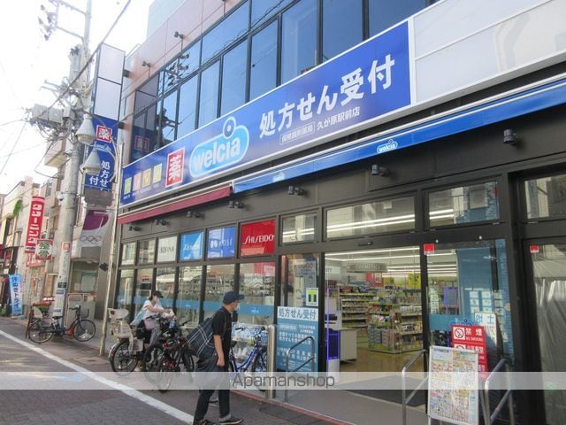 久が原ハイムの周辺写真