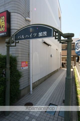パルハイツ加茂の玄関写真