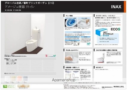 番町ブリックガーデン京都[2LDK/49.28m2]のトイレ