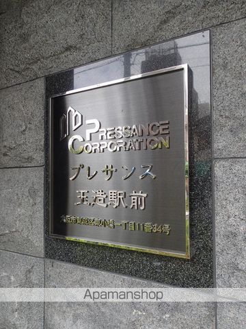 プレサンス玉造駅前の外観写真