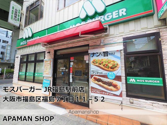 フォルテ福島の周辺写真