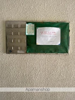 マキノ宮脇マンション[1R/23.1m2]の共用部1