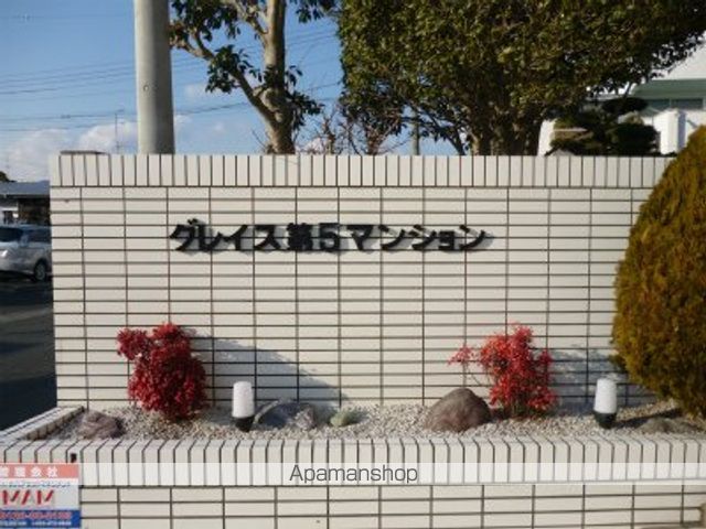 グレイス第5マンションの玄関写真