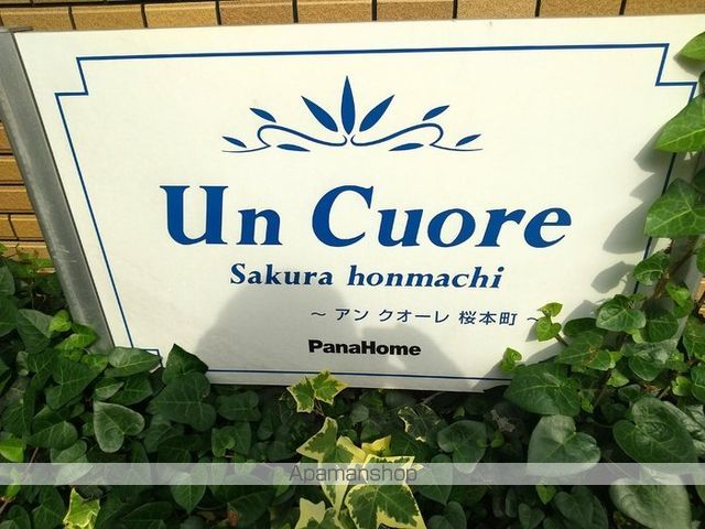 アンクオーレ桜本町の内装写真