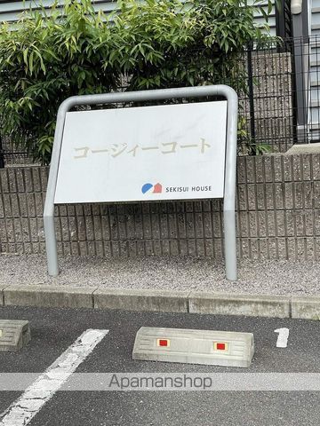 コージィーコートの外観写真